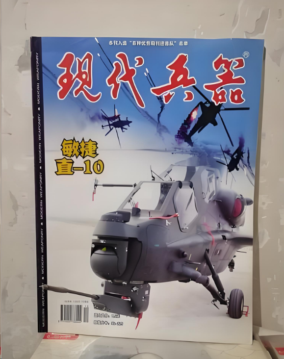 现代兵器